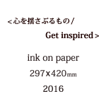 心を揺さぶるものの説明