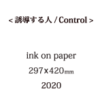 誘導する人の説明