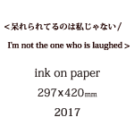 呆れられてるのは私じゃないの説明