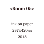Room&nbsp;05の説明